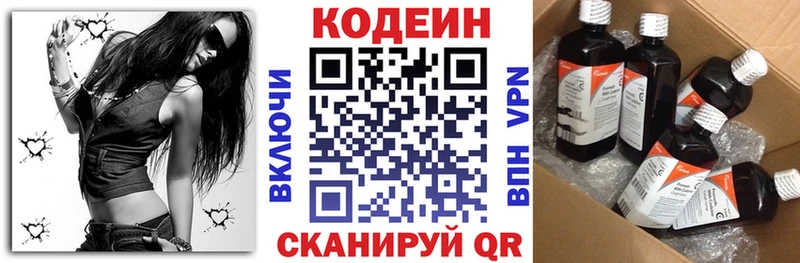 Кодеин Purple Drank  Галич 
